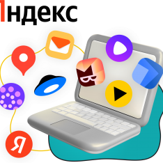 Яндекс сервисы - КИБЕРшкола программирования для детей, компьютерные курсы для школьников, начинающих и подростков - KIBERone г. Михайловск