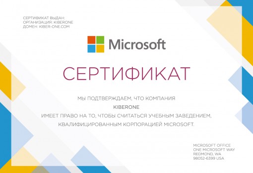 Microsoft - Школа программирования для детей, компьютерные курсы для школьников, начинающих и подростков - KIBERone г. Михайловск