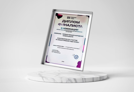 ММСО Премия года - КИБЕРшкола программирования для детей, компьютерные курсы для школьников, начинающих и подростков - KIBERone г. Михайловск