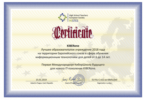 HiSTES - Школа программирования для детей, компьютерные курсы для школьников, начинающих и подростков - KIBERone г. Михайловск