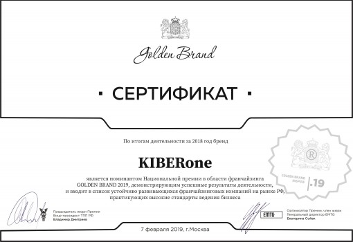 Golden Brand - Школа программирования для детей, компьютерные курсы для школьников, начинающих и подростков - KIBERone г. Михайловск