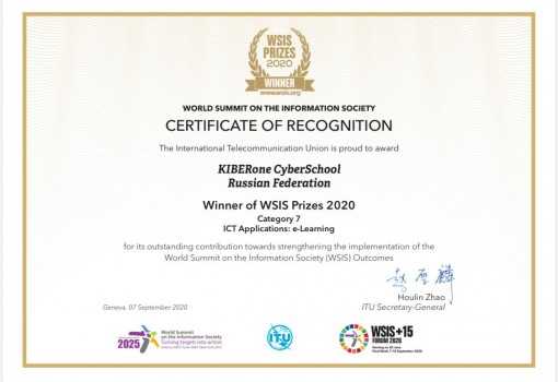 WSIS Prizes 2020 - Школа программирования для детей, компьютерные курсы для школьников, начинающих и подростков - KIBERone г. Михайловск