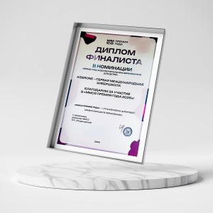 KIBERone – финалист главной образовательной премии страны «ММСО Премия года»!  - КИБЕРшкола программирования для детей, компьютерные курсы для школьников, начинающих и подростков - KIBERone г. Михайловск