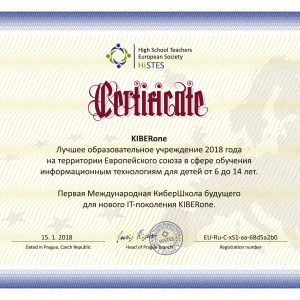 КиберШкола KIBERone признана лучшей на территории Европейского Союза! - Школа программирования для детей, компьютерные курсы для школьников, начинающих и подростков - KIBERone г. Михайловск